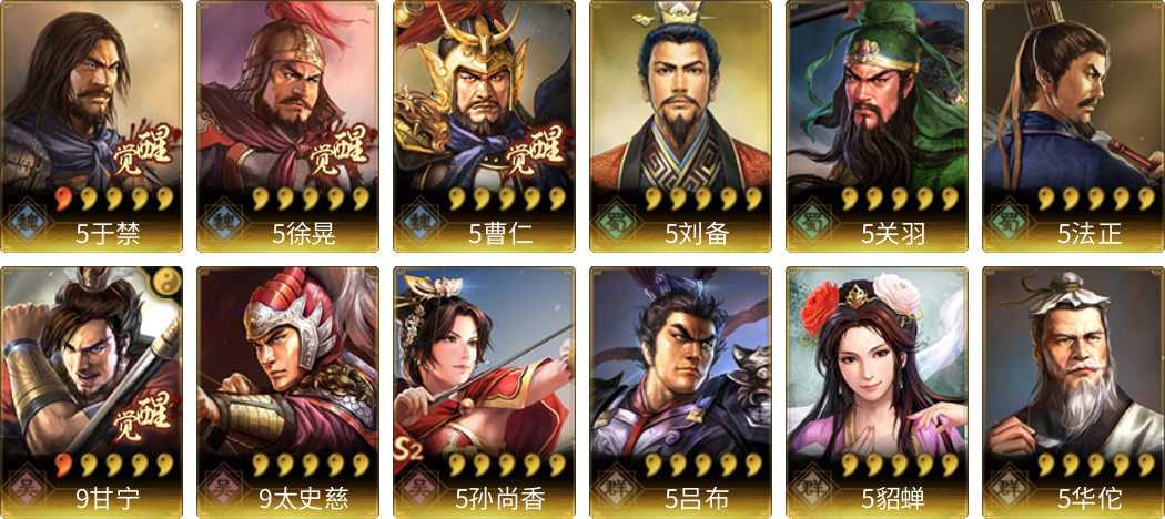 武将图片列表