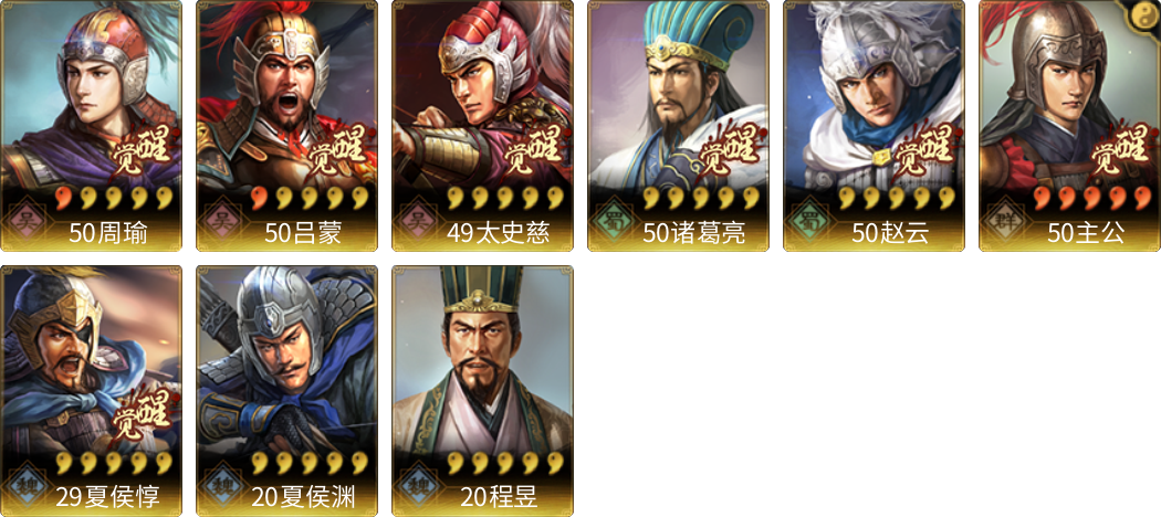 武将图片列表