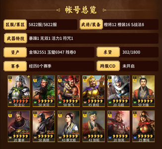 三国志战略版满配桃园扒皮霸业百万战功