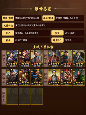 三国志战略版月卡党，已存2w金珠