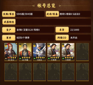 三国志战略版天枪2等一，3千多金祝一发诸葛