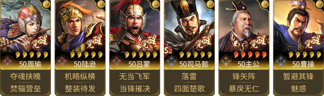 武将图片列表