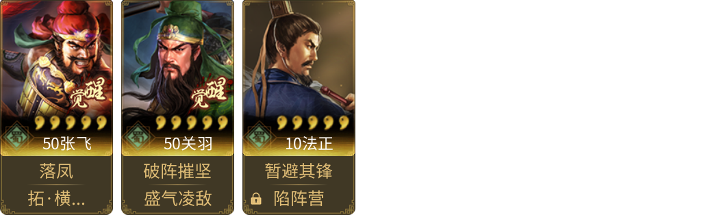 武将图片列表