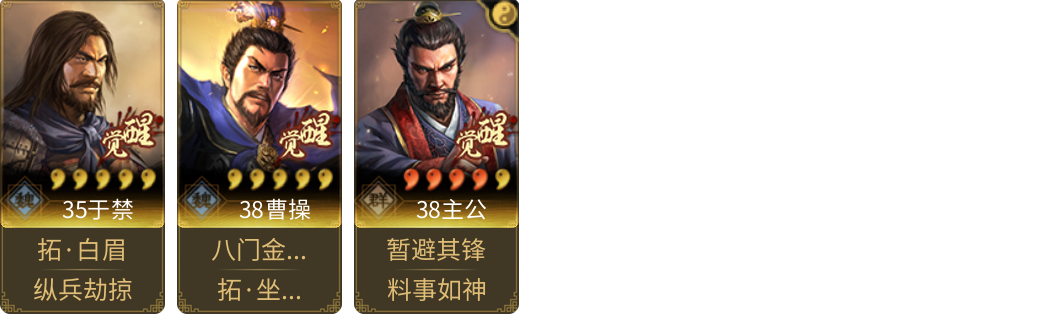 武将图片列表