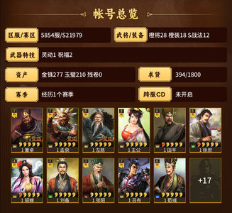 三国志战略版霸业卡包伤心号
