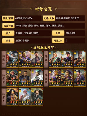 三国志战略版三幻神多队共存可议价