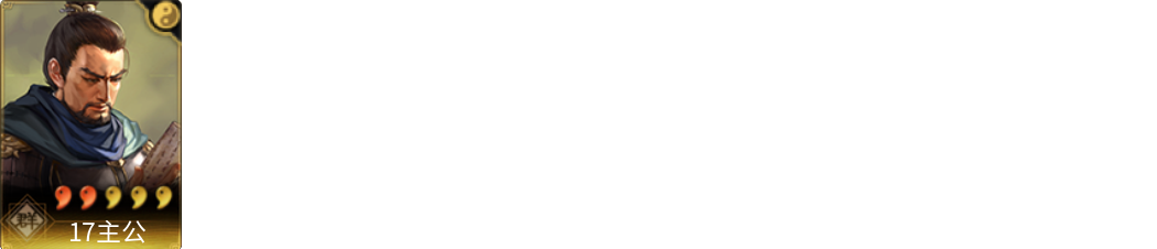 武将图片列表