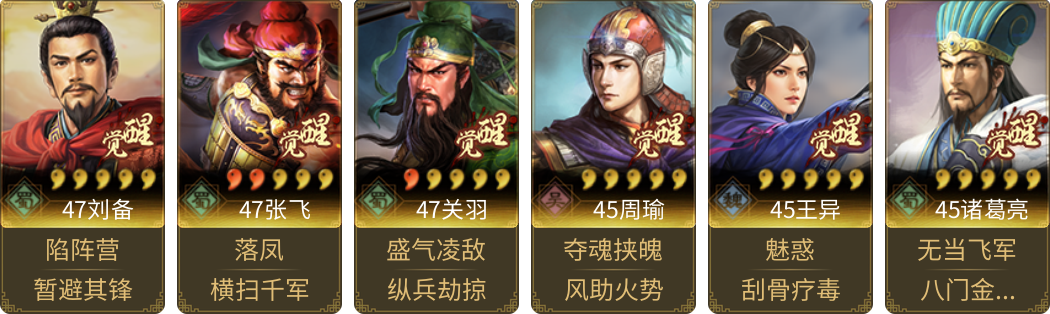 武将图片列表