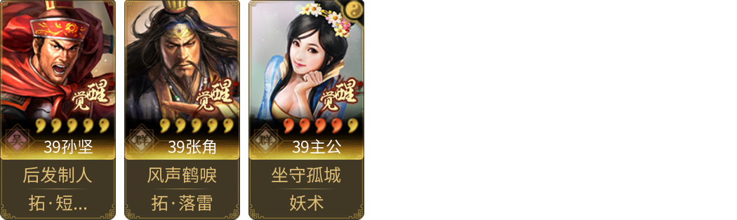 武将图片列表