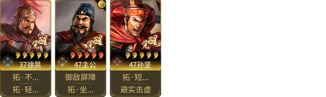 武将图片列表