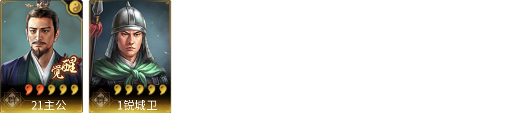 武将图片列表