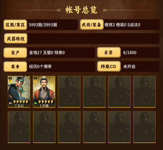 三国志战略版5993零氪刘备张梁张绣董袭