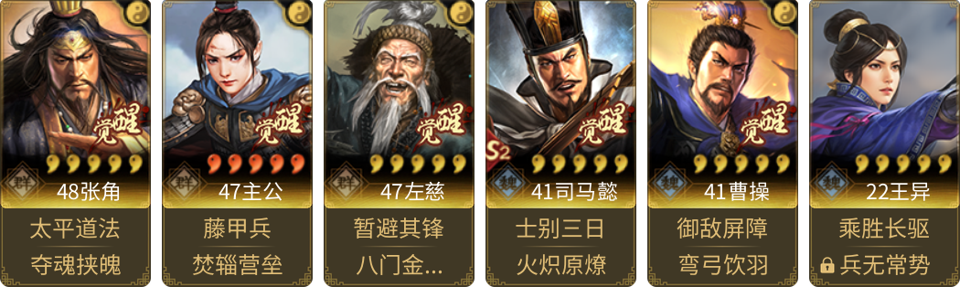 武将图片列表