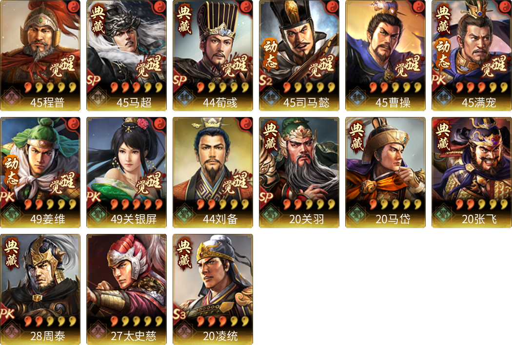 武将图片列表