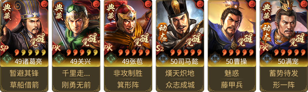 武将图片列表