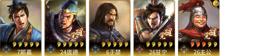 武将图片列表