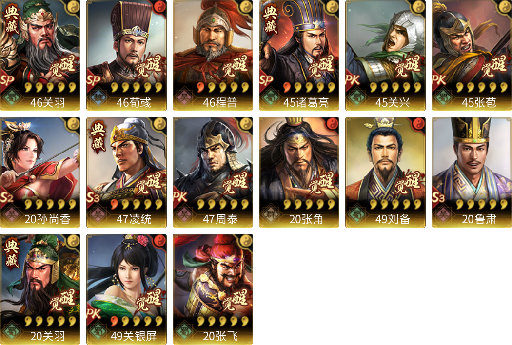 武将图片列表