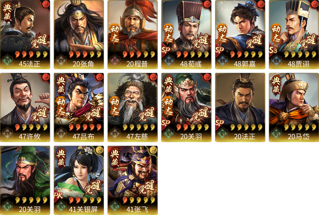 武将图片列表