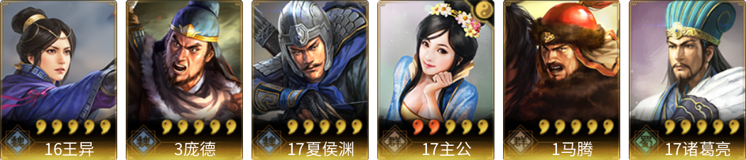 武将图片列表