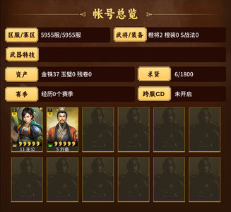 三国志战略版5955零氪刘备