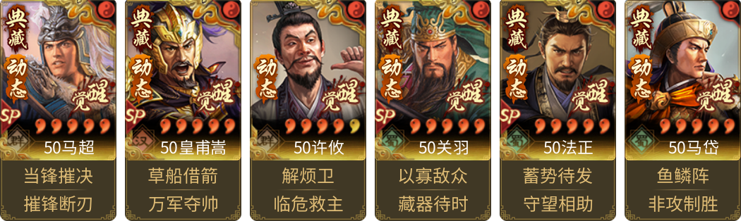 武将图片列表