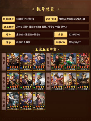 三国志战略版三幻神底子号值得入手性价比高