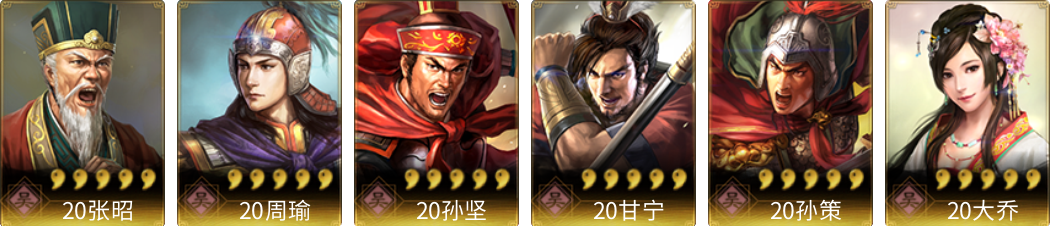 武将图片列表
