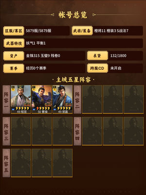 三国志战略版没时间玩了