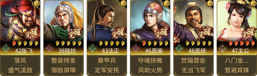 武将图片列表