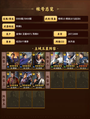 三国志战略版没时间玩了