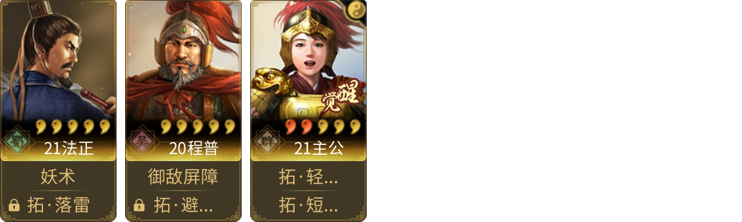 武将图片列表