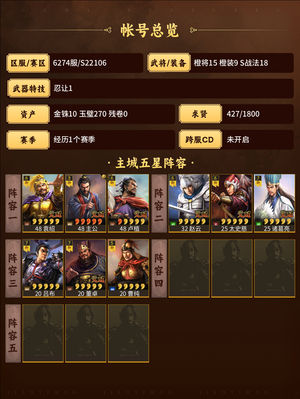 三国志战略版没意思出了
