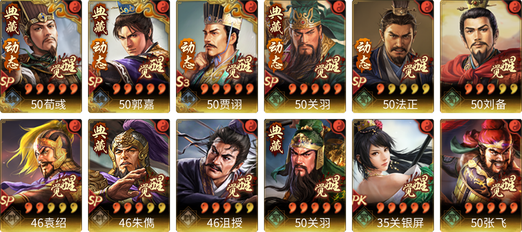 武将图片列表