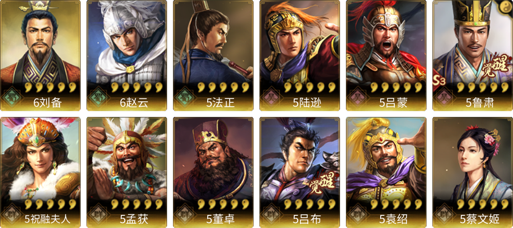 武将图片列表