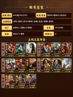 三国志战略版五队可玩，大刀不回