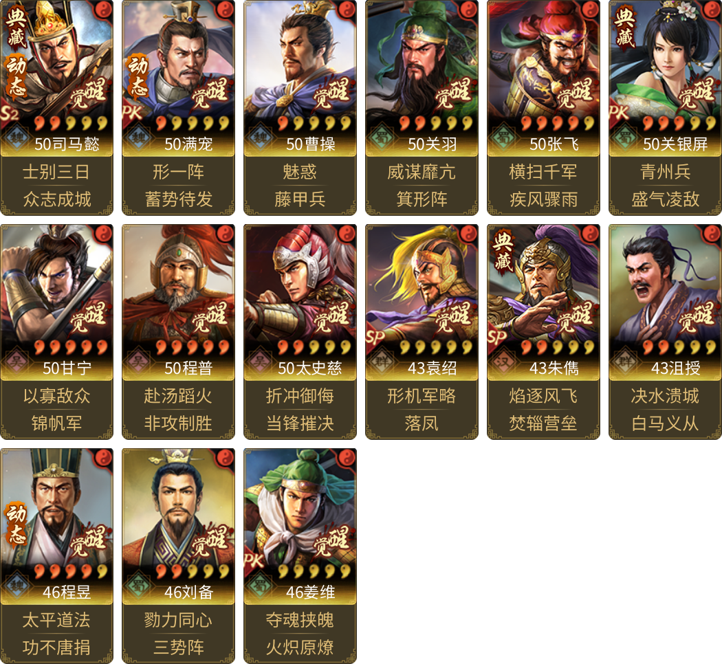 武将图片列表