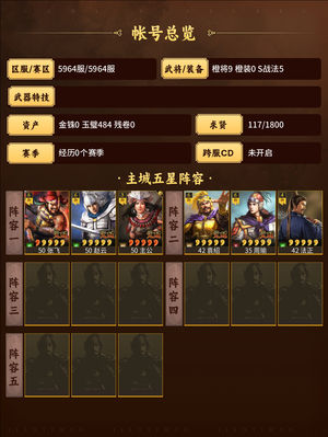 三国志战略版蜀盾,周瑜夺魂风助