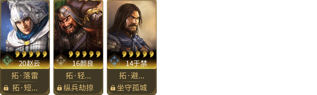 武将图片列表