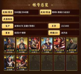 三国志战略版桃园周瑜高进度
