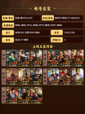 三国志战略版挂猫出橙咯发发发