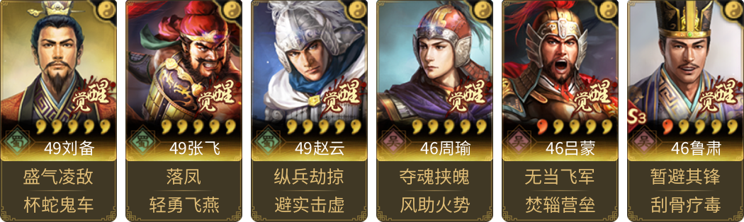 武将图片列表