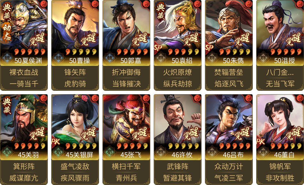 武将图片列表