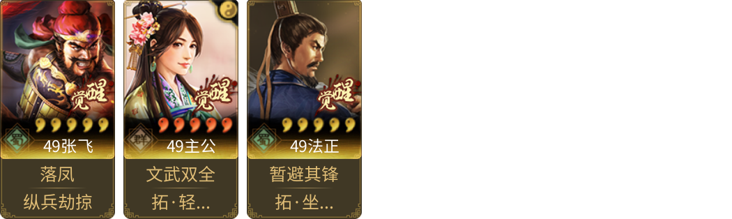 武将图片列表