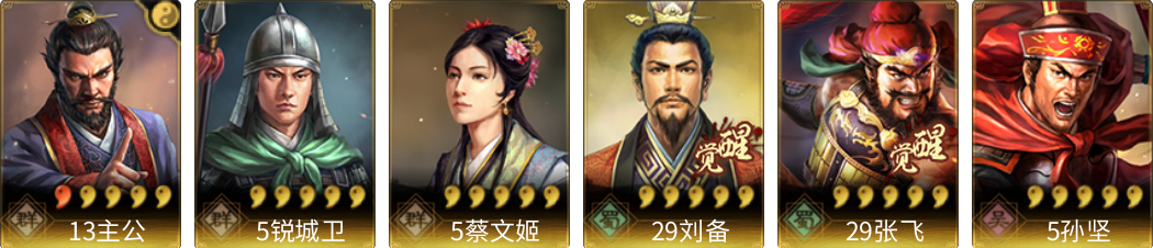 武将图片列表