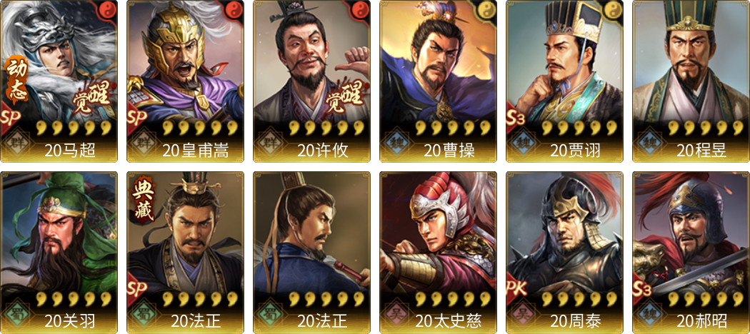 武将图片列表
