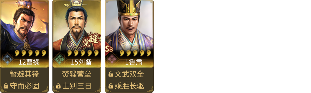武将图片列表