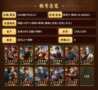 三国志战略版渊骑关关张