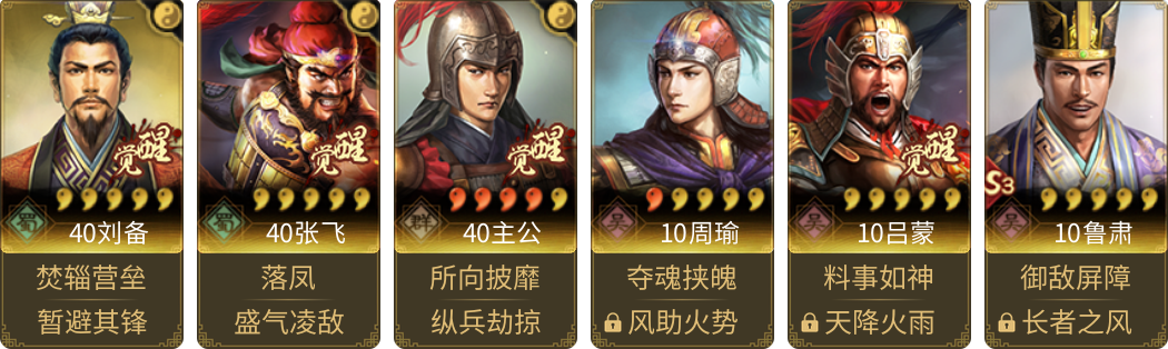 武将图片列表
