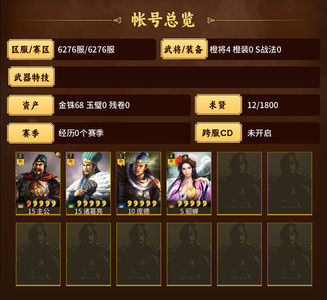 三国志战略版千势力零氪诸葛亮貂蝉