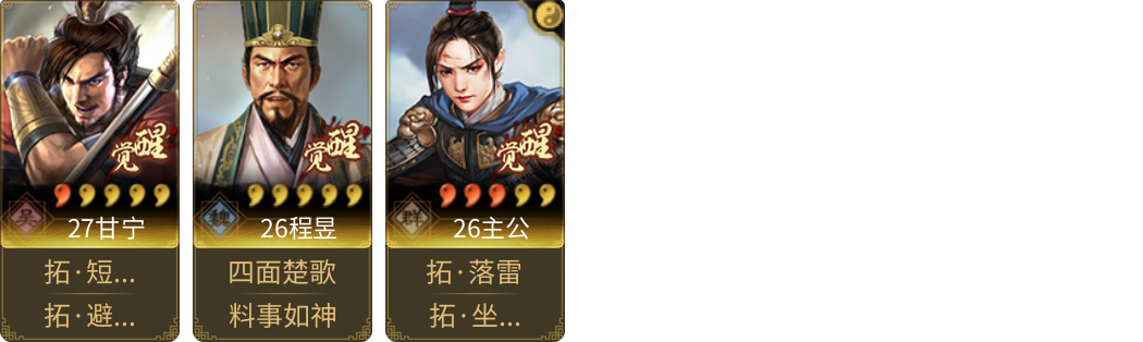 武将图片列表